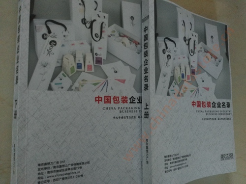 中國(guó)包裝企業(yè)黃頁(yè)可開展精準(zhǔn)營(yíng)銷，電話營(yíng)銷、郵件營(yíng)銷、傳真營(yíng)銷等等多管齊下，圓您銷售冠軍夢(mèng)