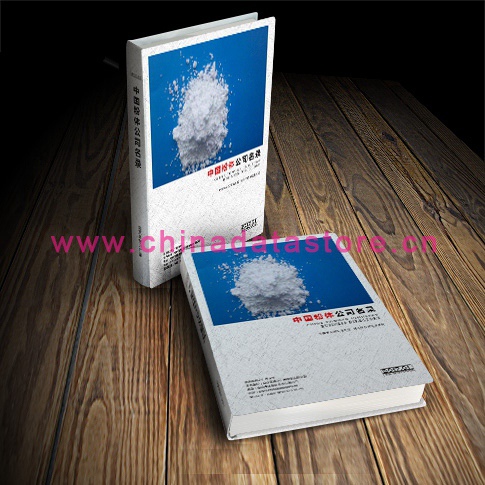 全國粉體企業(yè)名單助您立刻獲得大量潛在客戶信息，大大減少銷售成本，是您的事業(yè)事半功倍