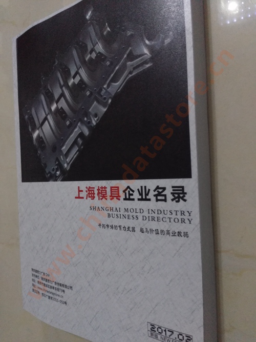 上海模具企業(yè)黃頁可開展精準(zhǔn)營銷，電話營銷、郵件營銷、傳真營銷等等多管齊下，圓您銷售冠軍夢