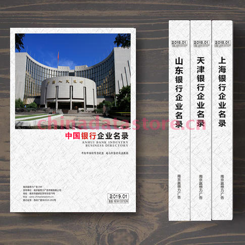 全國銀行業(yè)名單助您立刻獲得大量潛在客戶信息，大大減少銷售成本，是您的事業(yè)事半功倍
