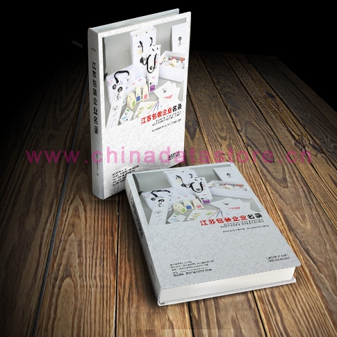 全國包裝企業(yè)名單助您立刻獲得大量潛在客戶信息，大大減少銷售成本，是您的事業(yè)事半功倍