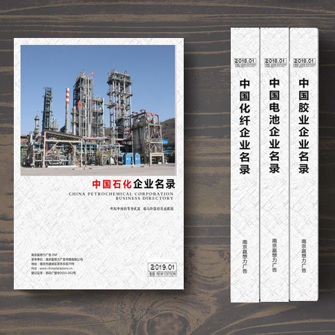 全國(guó)石化企業(yè)名單助您立刻獲得大量潛在客戶信息，大大減少銷售成本，是您的事業(yè)事半功倍