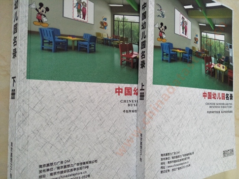 全國(guó)幼兒園名單助您立刻獲得大量潛在客戶(hù)信息，大大減少銷(xiāo)售成本，是您的事業(yè)事半功倍